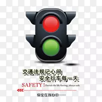 交通灯下载图标-安全驾驶交通安全