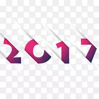 新年贺卡-半隐式2017年艺术字