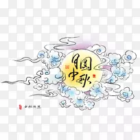 中秋节月圆插图-中秋节