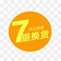 商标黄色区域字体-7返回