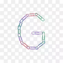 字母g字母数字.回形针字母g