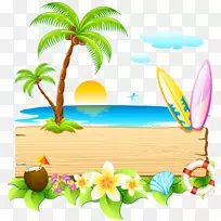 夏日博客剪贴画-暑假沙滩免费垫
