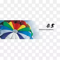 上海投资基金投资者私人股本-五彩缤纷的降落伞