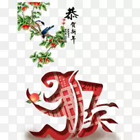 十二生肖新年剪贴画-新年快乐