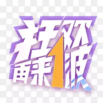 嘉年华下载图标-嘉年华第一波
