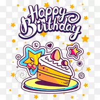 生日蛋糕祝你生日快乐插画-蛋糕