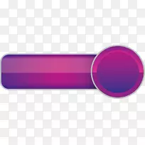 品牌紫色字体-紫色参与按钮