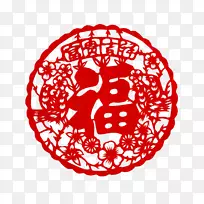 五福新年剪纸-李子财富和好运祝福字剪纸