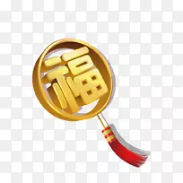 福金-三维金色祝福字