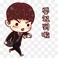 卡通q版插图-可爱的卡通迟到