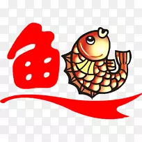 鱼类卡通海洋生物-汉字书法鱼