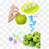 苹果奥格里斯-绿苹果