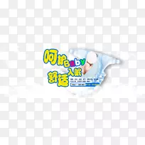 海报下载墙纸-免费下载母婴海报
