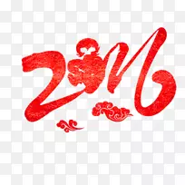 农历新年海报农历新年传统节日-2016年猴年创意