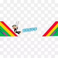 壁纸-嘴猴背景元素