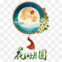 雪皮月饼中秋节海报-爱情灵丹妙药-中秋创意