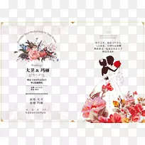 婚礼请柬-设计婚礼请柬