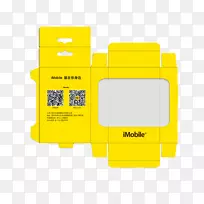 纸箱包装和标签免费-柠檬黄盒扩展视图