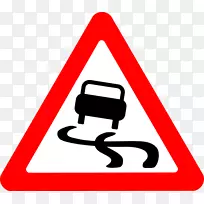 交通标志道路剪贴画-慢速标志斜坡