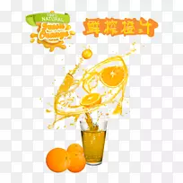橙汁奶昔苹果汁-鲜榨橙汁