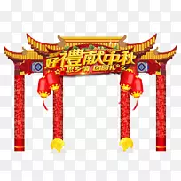 中秋节-中秋节拱形设计
