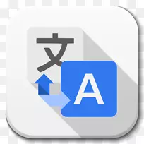 蓝色文字品牌标志-应用谷歌翻译