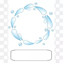 水圈-免费水滴
