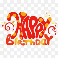 生日蛋糕结婚请柬祝剪贴画-生日快乐