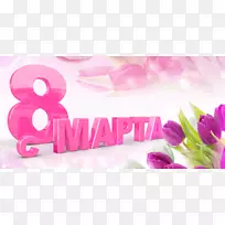 3月8日国际妇女节-妇女节