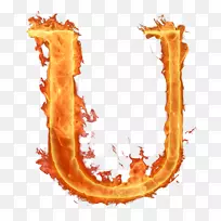 消防字母表u-字母