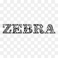 文本斑马字体-斑马