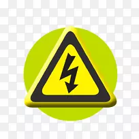 电气伤害电危害电流风险-电