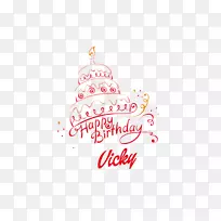 生日蛋糕祝你生日快乐-名字