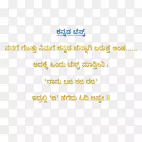 Kannada SMS印度斯坦语生日爱情-杜塞拉