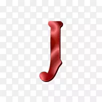 字母大小写j剪贴画.字母
