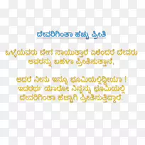 Kannada SMS乌尔都语意为-ugadi