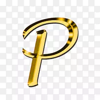 字母大小写字母p
