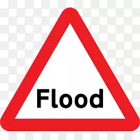 水浸警告标志交通标志专营权-免费交通标志