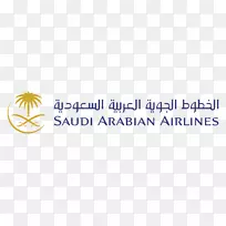 沙特阿拉伯航空公司货物Saudia沙特阿拉伯航空公司货物标识-沙特