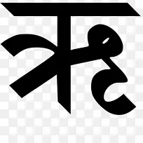 Devanagari印地语字母元音字母-宝莱坞