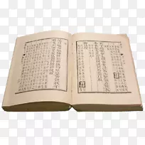 “礼书太玄经”五经-攻略
