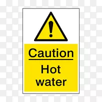 水危险符号安全标签.热水