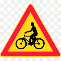 交通标志自行车道路自行车警告标志-芬兰