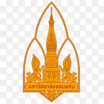 国际关系部，Khon Kaen大学，Radboud大学，Nijmegen硕士学位-徽标