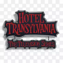 特兰西瓦尼亚酒店德古拉电影动画电视节目