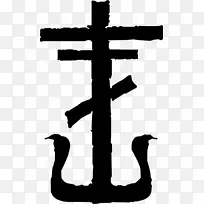 法兰克·艾罗和耐心·弗恩基罗与“撕碎胃痛”皮革嘴标志-幽灵