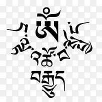 纹身符号标准藏文字母表标志-om