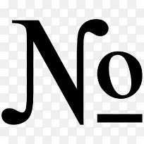 数字符号，标称数字符号，计算机图标，电话号码-n