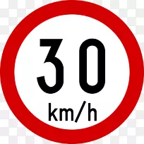 交通标志限速每小时30公里/小时道路限速区-标志停车