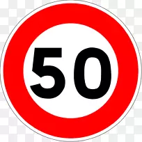 法国交通标志限速道路标志-50